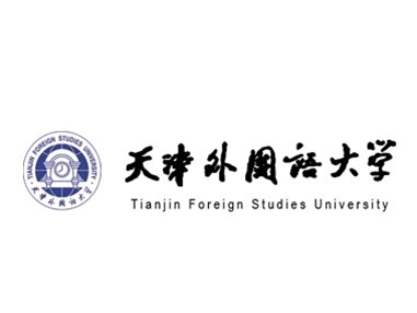 天津外國(guó)語大學(xué)