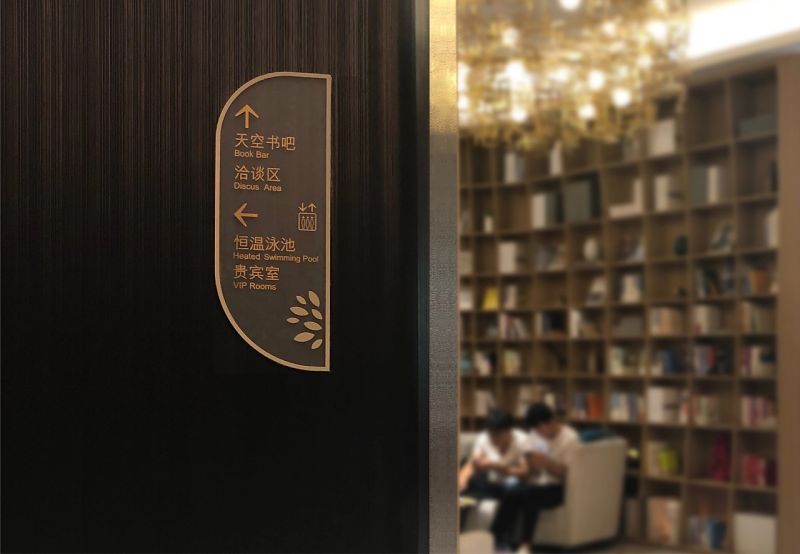 標識導(dǎo)向